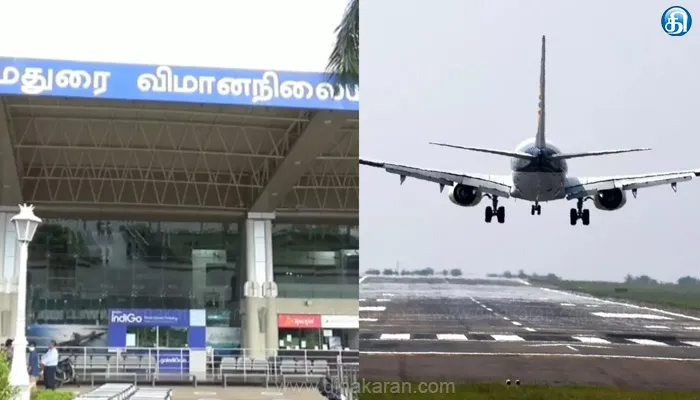 மதுரை விமான நிலையத்தில் லேசர் லைட்டுகளை அடிக்கக்கூடாது :காவல்துறை