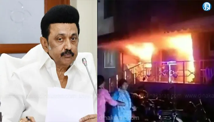 திண்டுக்கல் தீ விபத்தில் உயிரிழந்தவர்களின் குடும்பத்திற்கு தலா ரூ.3 லட்சம் நிதியுதவி வழங்கினார் முதல்வர் மு.க.ஸ்டாலின்!!