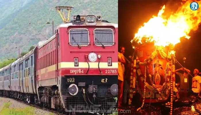 கார்த்திகை தீபத்திருவிழா.. திருவண்ணாமலைக்கு சிறப்பு ரயில்கள் இயக்கப்படும்: தெற்கு ரயில்வே அறிவிப்பு..!!