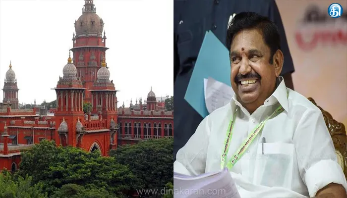 அதிமுக பொதுச்செயலாளர் பதவி.. எடப்பாடி பழனிசாமிக்கு எதிரான மனுவை தள்ளுபடி செய்து ஐகோர்ட் உத்தரவு!!