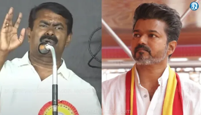 மக்களுக்கு பாதிப்பு ஏற்படும் போது உதவுவதை சடங்கு என கூறுவது தவறு: விஜய் மீது சீமான் கடும் தாக்கு