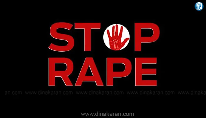 பள்ளியில் தேர்வு எழுதிவிட்டு திரும்பியபோது 7 வயது மாணவி பாலியல் பலாத்காரம்: ரத்தக் காயத்துடன் வீடு திரும்பிய கொடூரம்