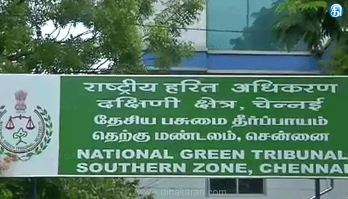 மருத்துவக் கழிவுகளை 3 நாட்களுக்குள் கேரள அரசாங்கம் அகற்ற வேண்டும்: தென்மண்டல தேசிய பசுமைத் தீர்ப்பாயம் உத்தரவு