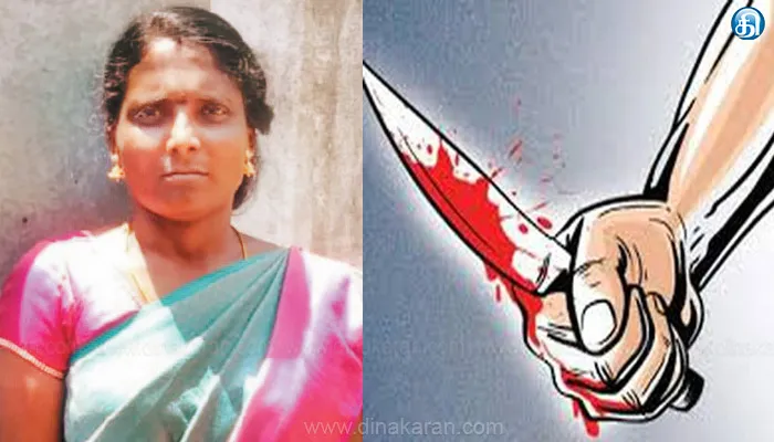 ஆசைக்கு இணங்க மறுத்த பெண் கத்தியால் குத்திக்கொலை