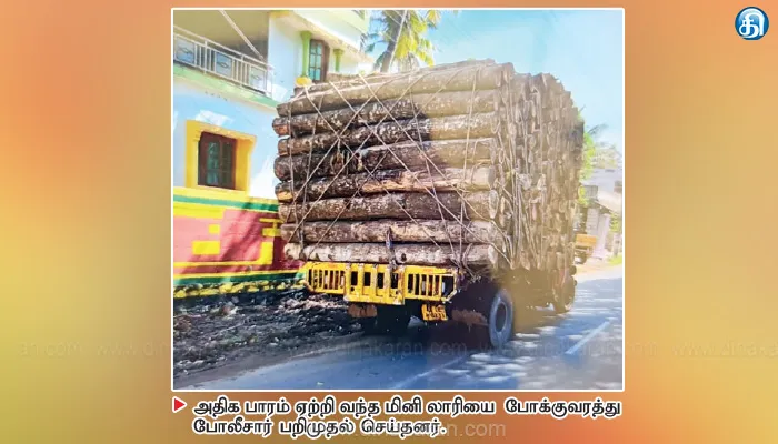 குளச்சல் பகுதியில் போதையில் அதிக பாரம் ஏற்றி வந்த மினி லாரி பறிமுதல்
