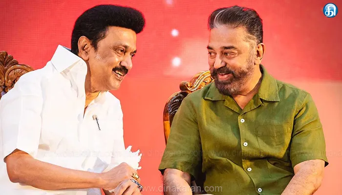 டங்ஸ்டன் சுரங்கத்துக்கு எதிர்ப்பு முதல்வருக்கு கமல் பாராட்டு