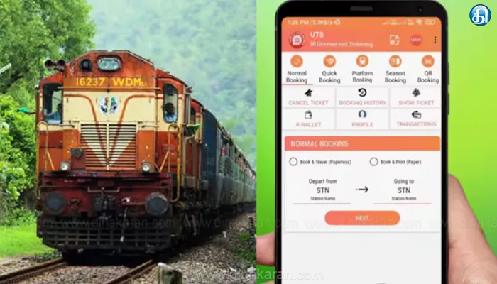 டிக்கெட், புகார், ரயில் வருகை உள்பட ரயில்வே புதிய செயலியில் ஒருங்கிணைந்த வசதிகள்
