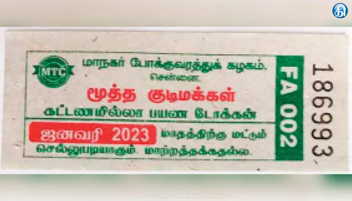 வரும் 21ம் தேதி முதல் மூத்த குடிமக்களுக்கு இலவச பேருந்து பயண டோக்கன்கள்: எம்டிசி நிர்வாகம் தகவல்