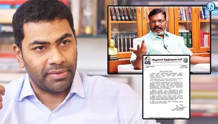 விசிகவில் இருந்து ஆதவ் அர்ஜூனா நீக்கம்: திருமாவளவன் அறிவிப்பு