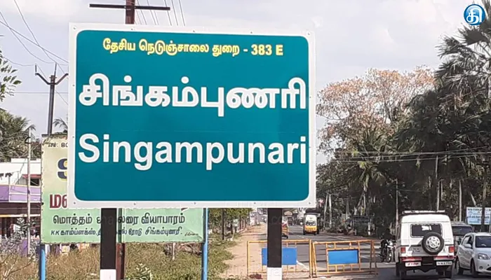 சிங்கம்புணரி -சிவபுரிபட்டியை இணைக்க கிராம மக்கள் எதிர்ப்பு ..!!