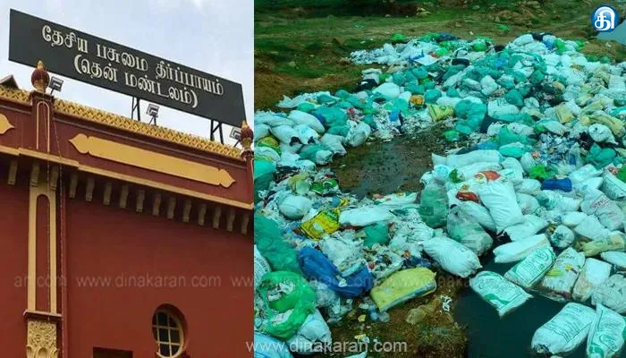 தமிழகத்தில் கொட்டப்பட்டு வரும் மருத்துவ கழிவு; கேரள அரசுக்கு பசுமை தீர்ப்பாயம் கடும் கண்டனம்: அகற்றுவதற்கான செலவை வசூலிக்க உத்தரவு