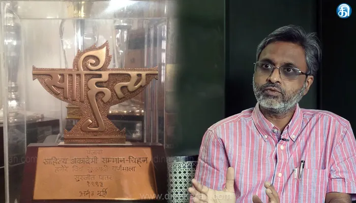 ஆ.இரா.வேங்கடாசலபதிக்கு சாகித்ய அகாடமி விருது அறிவிப்பு