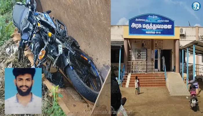 திருவண்ணாமலை மாவட்டம் வெம்பாக்கம் பகுதியில் ஜேசிபி மீது இருசக்கர வாகனம் மோதிய விபத்தில் இளைஞர் உயிரிழப்பு..!!