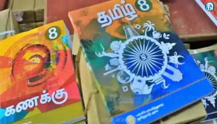 விலையில்லா நோட்டுப் புத்தகங்கள் வழங்குவதற்காக மாணவர்களின் விவரத்தை சரிபார்க்க தொடக்கக் கல்வித்துறை அறிவுரை