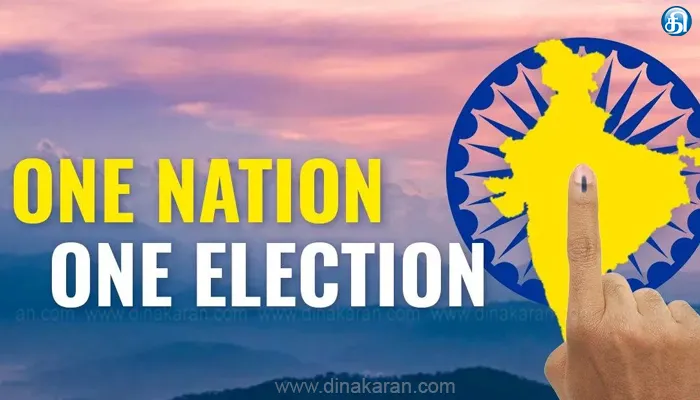 எதிர்க்கட்சிகளின் கடும் எதிர்ப்பு: பின்வாங்கியது ஒன்றிய அரசு