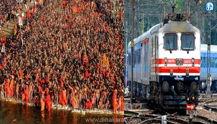 மகா கும்பமேளாவின் போது இலவச ரயில் பயணம் கிடையாது: நிர்வாகம் விளக்கம்