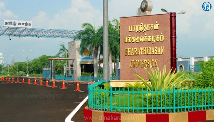 பாரதிதாசன் பல்கலை தேர்வு ஒத்திவைப்பு