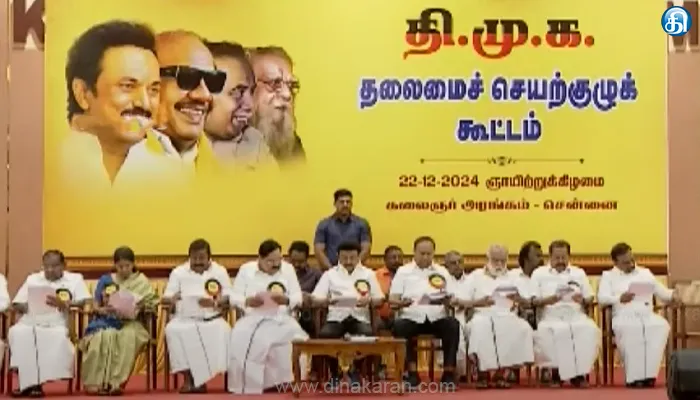 மு.க.ஸ்டாலின் தலைமையில் திமுக தலைமை செயற்குழு கூட்டம் நடைபெற்றது: 12 தீர்மானங்கள் நிறைவேற்றம்