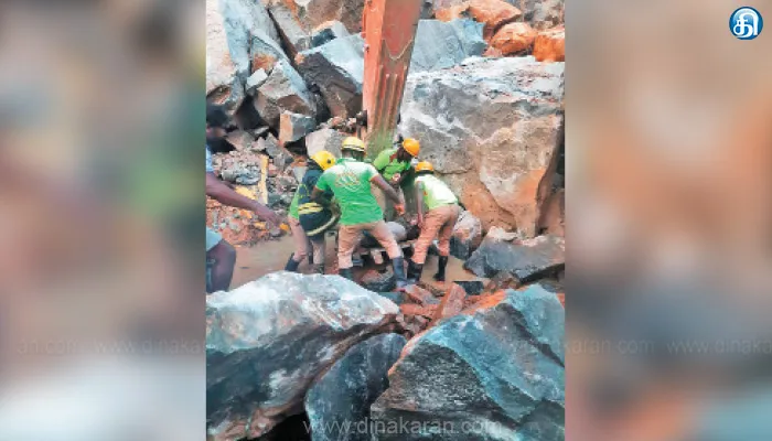 குவாரியில் பாறை சரிந்து டிரைவர் பலி