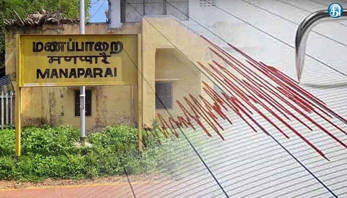 மணப்பாறையில் நில அதிர்வு: பயங்கர சத்தத்தால் மக்கள் பீதி