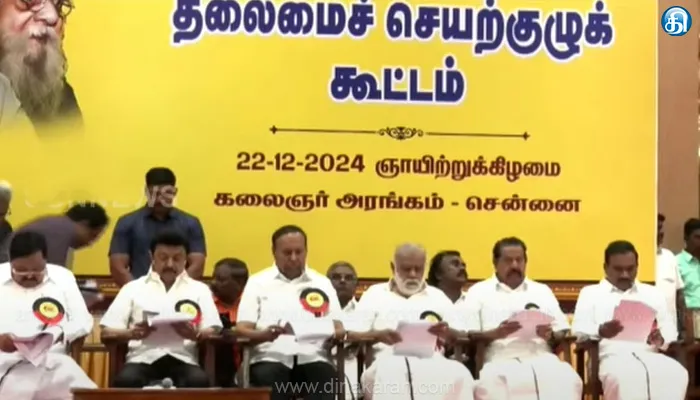 அம்பேத்கரை அவமதித்து பேசிய ஒன்றிய அமைச்சர் அமித் ஷாவுக்கு திமுக தலைமை செயற்குழு கண்டனம்