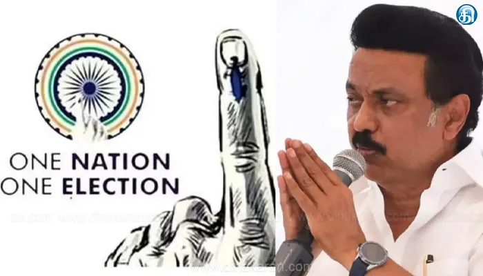 ஒரே நாடு ஒரே தேர்தல் மசோதாவுக்கு முதலமைச்சர் மு.க.ஸ்டாலின் எதிர்ப்பு