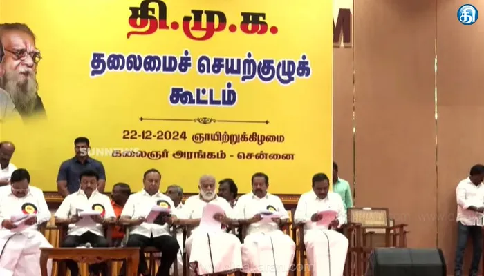 திமுக தலைமை செயற்குழு கூட்டத்தில் 12 தீர்மானங்கள் நிறைவேற்றப்பட்டன