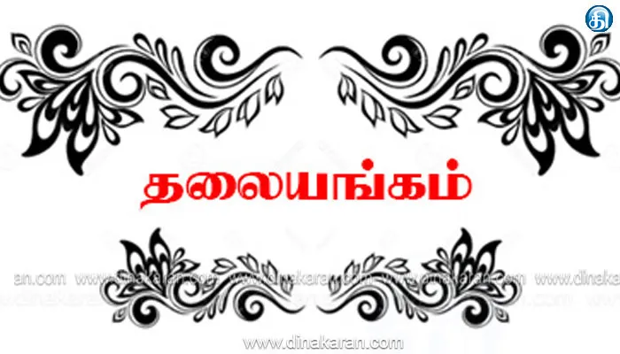 கைவினைஞர்களை காப்போம்