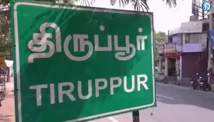 திருப்பூர் மாநகராட்சிக்கு ரூ.46.8 கோடியில் புதிய அலுவலகம் கட்ட நிர்வாக அனுமதி வழங்கி அரசாணை!!