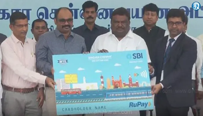 சிங்காரச் சென்னை ஸ்மார்ட் அட்டையை பயன்படுத்தி மெட்ரோ ரயில், மாநகரப் பேருந்துகளிலும் இனி பயணிக்கலாம்!!