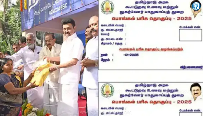 சைதாப்பேட்டை 169-வது வார்டில் நாளை பொங்கல் பரிசு தொகுப்பு வழங்கும் திட்டத்தை முதலமைச்சர் மு.க.ஸ்டாலின் தொடங்கி வைக்கிறார்!!
