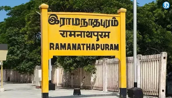 ஆருத்ரா தரிசனம் திருவிழா: ராமநாதபுரம் மாவட்டத்தில் வருகிற 25ம் அறிவிக்கப்பட்ட ஈடு செய்யும் பணிநாள் பிப்ரவரி 2ம் தேதிக்கு மாற்றம்