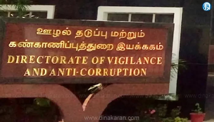 தமிழ்நாட்டில் 6 மாவட்டங்களில் லஞ்ச ஒழிப்புத் துறை சோதனை..!!