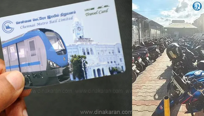 சென்னை மெட்ரோ ரயில் நிலையங்களில் மாதாந்திர பார்க்கிங் பாஸ் வழங்குவது பிப்.1 முதல் நிறுத்தம்: மெட்ரோ நிர்வாகம் அறிவிப்பு