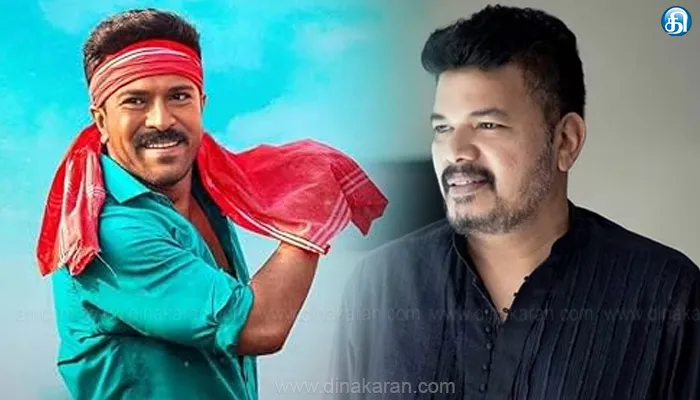 ஷங்கர் இயக்கத்தில் ராம் சரண் நடித்துள்ள கேம் சேஞ்சர் படத்திற்கு மறைமுக ரெட் கார்டு போடப்பட்டுள்ளதாக தகவல்