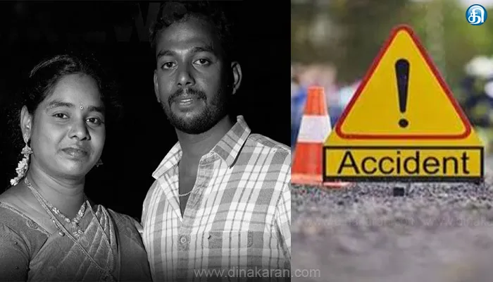 இருசக்கர வாகனத்தின் மீது பேருந்து மோதிய விபத்தில் கணவன் – மனைவி பலி