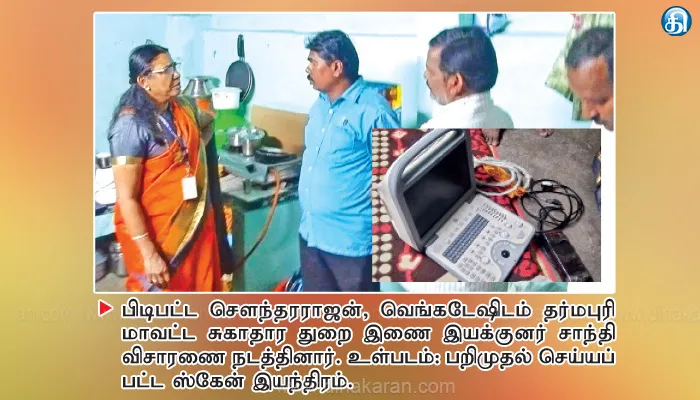 ஆத்தூரில் பரபரப்பு கருவின் பாலினத்தை தெரிவிக்கும் கும்பலை சேர்ந்த இருவர் கைது