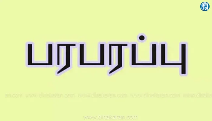 பீப் கடை போட கூடாது என மிரட்டிய நிர்வாகி பாஜ அலுவலகத்தில் மாட்டிறைச்சி வீச முயற்சி: கோவையில் பரபரப்பு