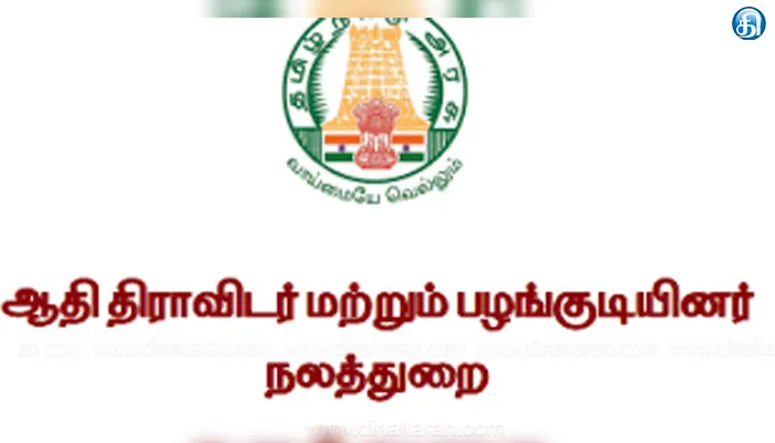 ஆதி திராவிடர், பழங்குடியினருக்கு ஒதுக்கப்படும் நிதி முழுவதும் சென்றடைவதை உறுதி செய்ய முதல்வர் தலைமையில் குழு