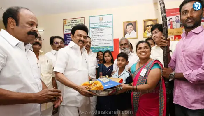 பொங்கல் பரிசு தொகுப்பு வழங்கும் திட்டத்தை நாளை தொடங்கி வைக்கிறார் முதலமைச்சர் மு.க.ஸ்டாலின்