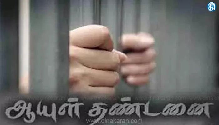 நெல்லை கொலை வழக்கு: 8 பேருக்கு ஆயுள் தண்டனை