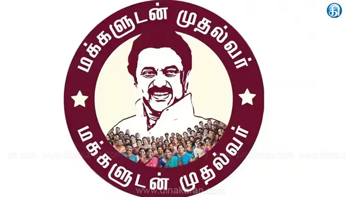 இன்று முதல் வரும் 24ம் தேதி வரை உத்திரமேரூர், ஸ்ரீபெரும்புதூரில் மக்களுடன் முதல்வர் திட்ட முகாம்: மொத்தம் 20 இடங்களில் நடக்கிறது, வட்டம் வாரியாக மனு அளிக்கலாம்