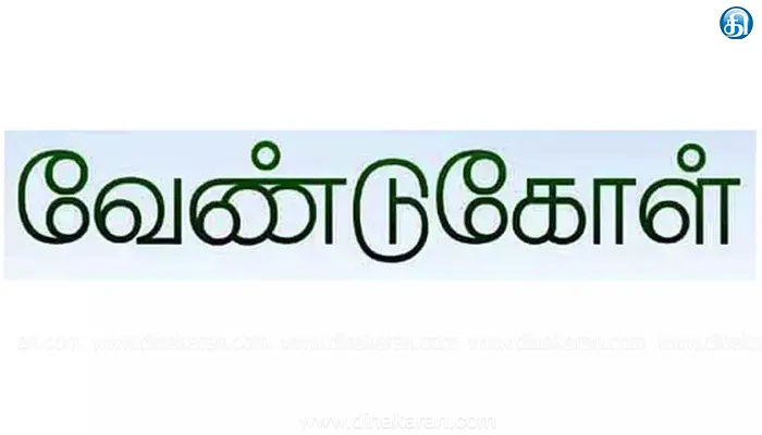 மாவட்டம் முழுவதும் வாக்காளர் பட்டியலை சரிபார்த்து வாக்குச்சாவடி தேர்தல் பணிக்குழு உறுப்பினர்கள் பணியாற்ற வேண்டும்: அமைச்சர் தா.மோ.அன்பரசன் வேண்டுகோள்