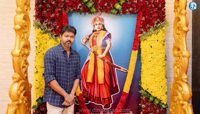 வீரமங்கை வேலுநாச்சியார் பிறந்தநாளையொட்டி அவரது படத்திற்கு மலர் தூவி மரியாதை செலுத்தினார் தவெக தலைவர் விஜய்