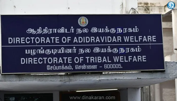 ஆதிதிராவிடர் நலத்துறை சார்பில் பிஎச்.டி. படிக்கும் மாணவர்களுக்கு ஊக்கத்தொகை