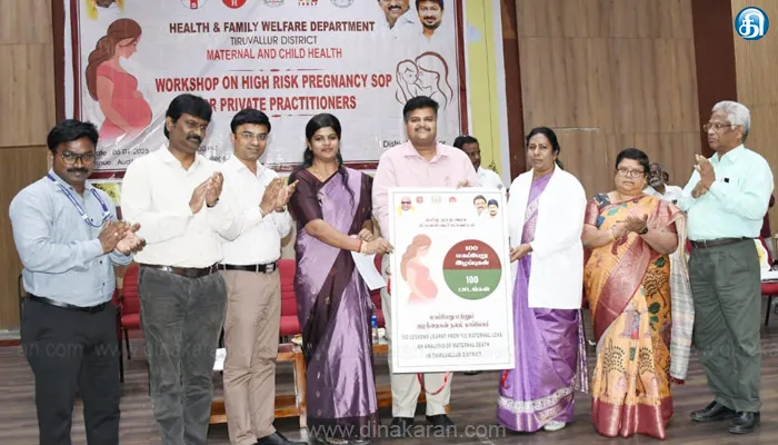 தனியார் மருத்துவமனை மருத்துவர்களுக்கு மகப்பேறு, குழந்தை நலம் குறித்த பயிற்சி பட்டறை: கலெக்டர் தொடங்கி வைத்தார்