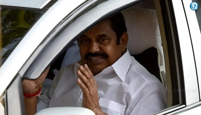 அதிமுக எம்.எல்.ஏ.க்களுடன் எடப்பாடி பழனிசாமி ஆலோசனை
