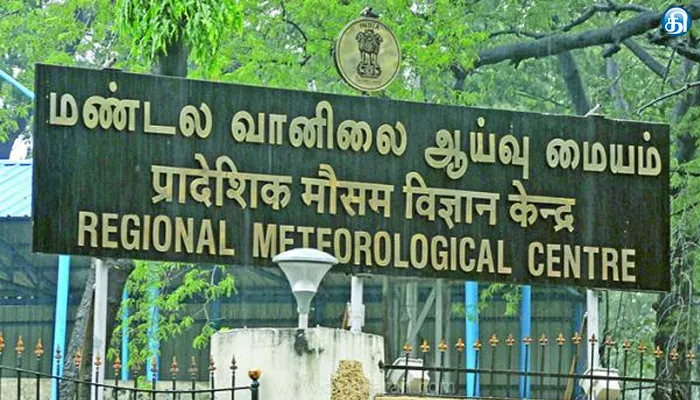 மலைப்பகுதியில் உறைபனி பெய்யும் கடலோரத்தில் லேசான மழைக்கு வாய்ப்பு: வானிலை மையம் தகவல்