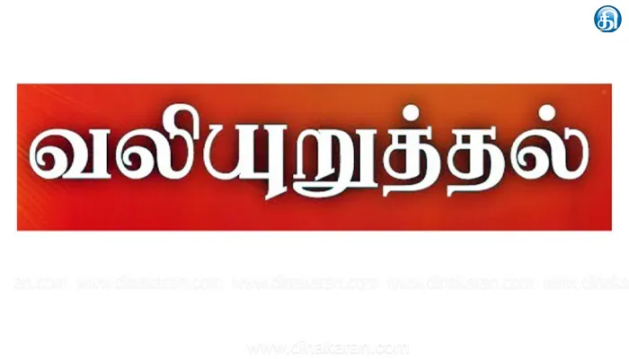 காஞ்சிபுரம் தொகுதியில் தமிழ்நாடு வீட்டுவசதி வாரியத்தின் மூலமாக வணிக வளாகம்: சட்டசபையில் எம்எல்ஏ எழிலரசன் வலியுறுத்தல்