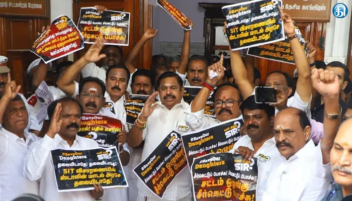 சட்டப்பேரவையில் இருந்து அதிமுக உறுப்பினர்கள் கூண்டோடு வெளியேற்றம்